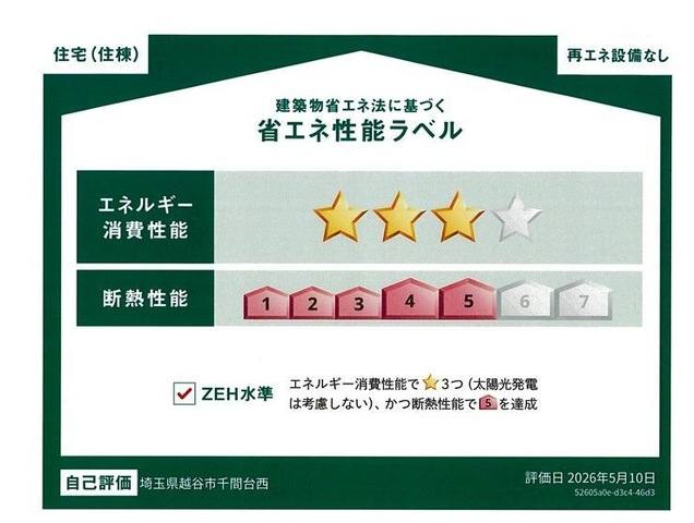 越谷市千間台西５丁目アパート新築工事 室内写真3