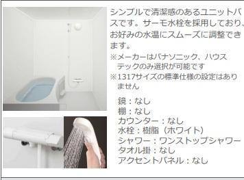 越谷市千間台西５丁目アパート新築工事 室内写真9