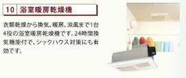 アルトポンテ 室内写真4