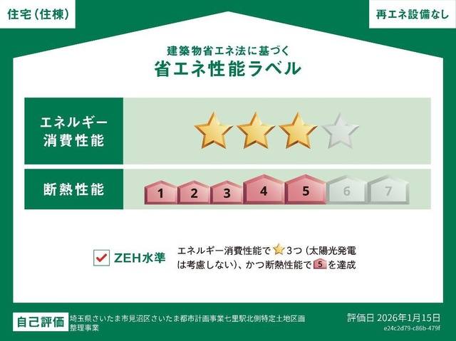 見沼区七里アパート新築工事 室内写真3