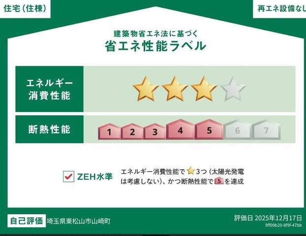 サンライズＥ 室内写真3