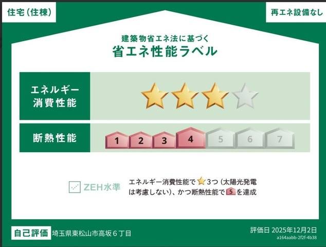 飛龍 高坂 室内写真3