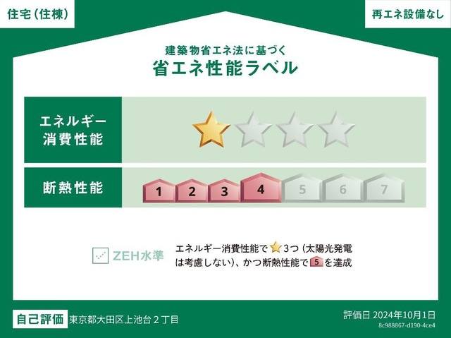 ポルト洗足池 室内写真3