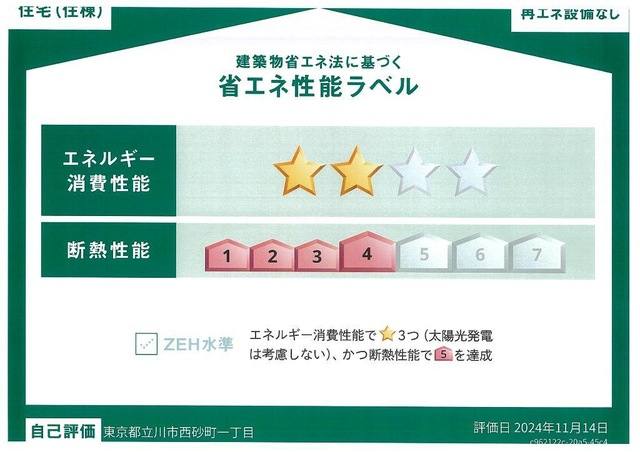 ヴェリテ昭島 室内写真3