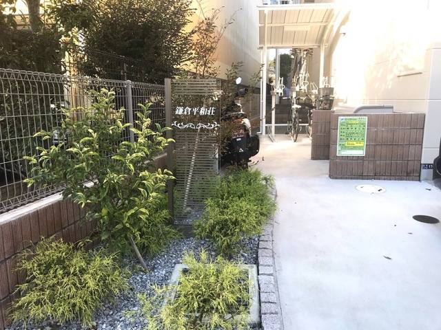 鎌倉平和荘 室内写真2
