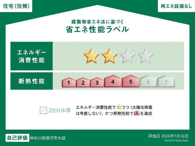 （仮称）新築藤沢大庭アパート 室内写真3