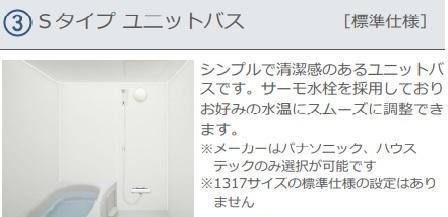 ストーンウェル 室内写真12