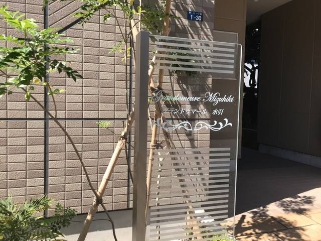 グランドゥマール水引 室内写真2