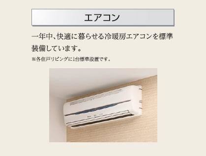 エクレール 室内写真7
