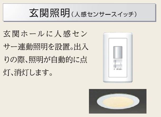 グラン・アルモニア B 室内写真8