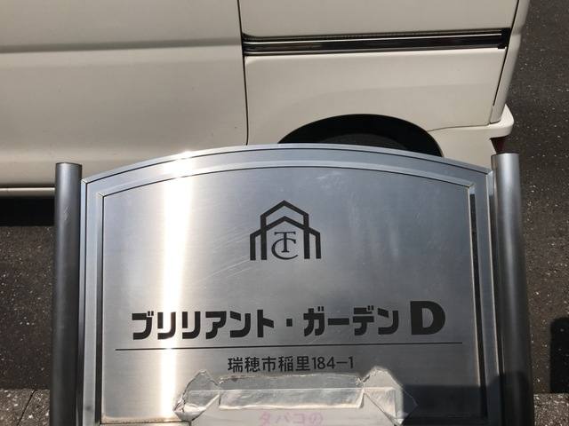 ブリリアントガーデンＤ 室内写真3