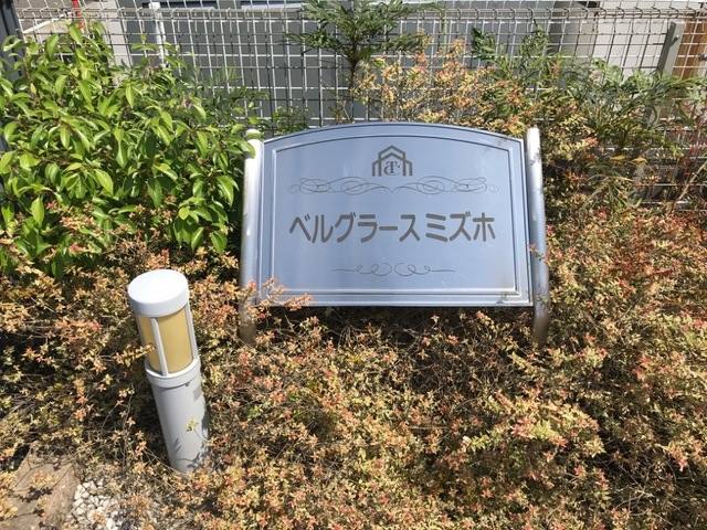 ベルグラース・ミズホ 室内写真3