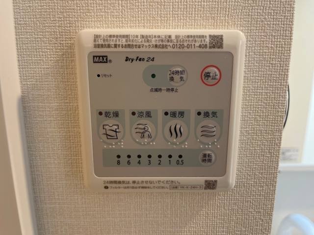 グランディール南川 室内写真12