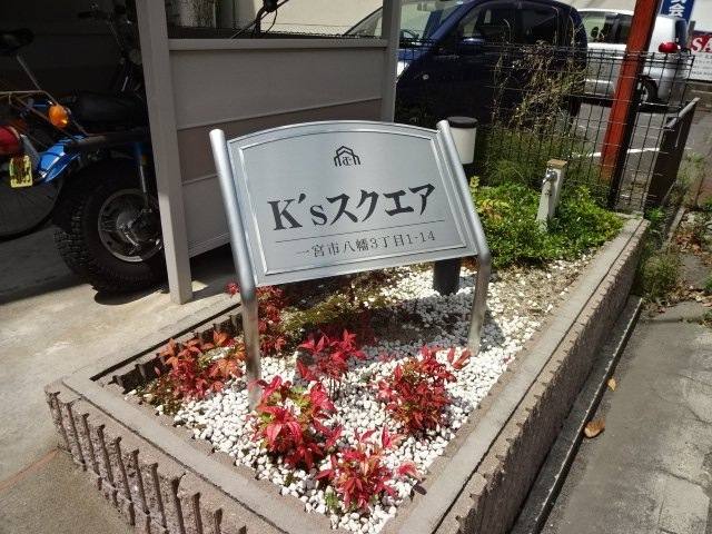 Ｋ’ｓスクエア 室内写真3