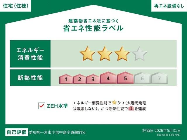 小信中島東鵜飼分新築アパート 室内写真3