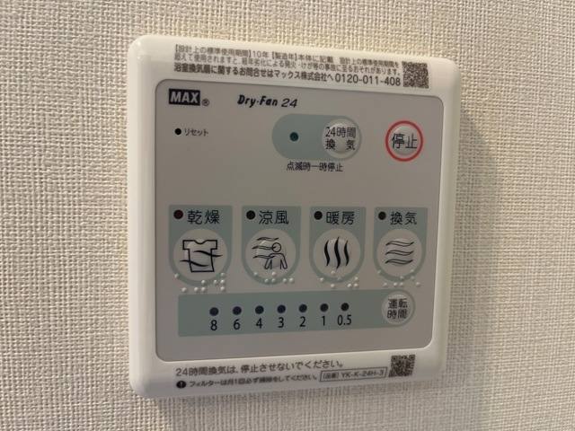 ソシア南富田Ａ 室内写真12