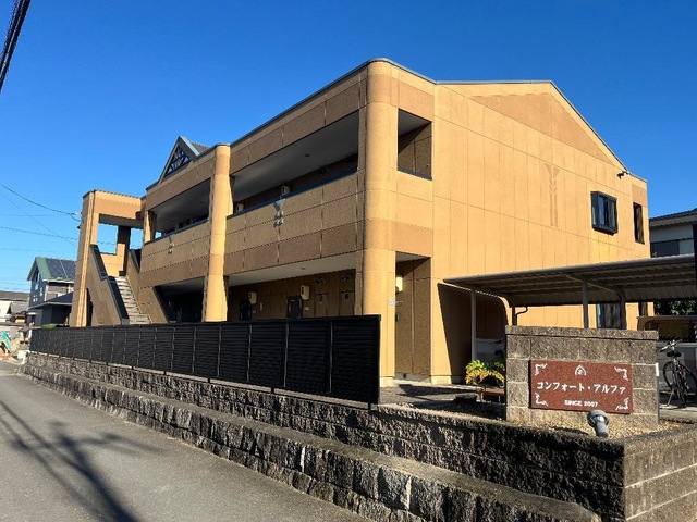 コンフォート・アルファ 建物画像