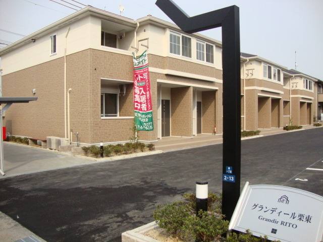 グランディール栗東 室内写真3