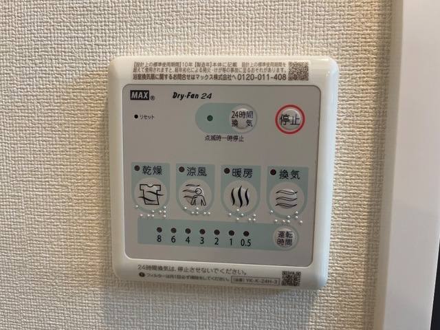 （仮称）甲南町寺庄新築アパート 室内写真9