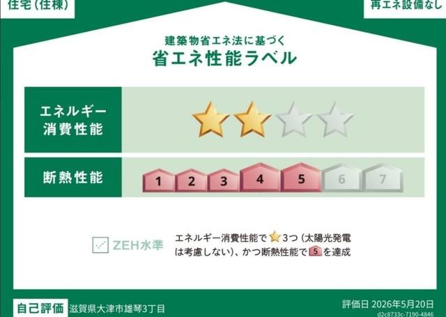 雄琴３丁目アパート新築工事 室内写真3