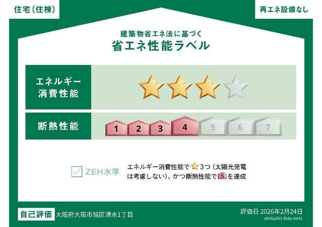 Ta・To千林 室内写真3