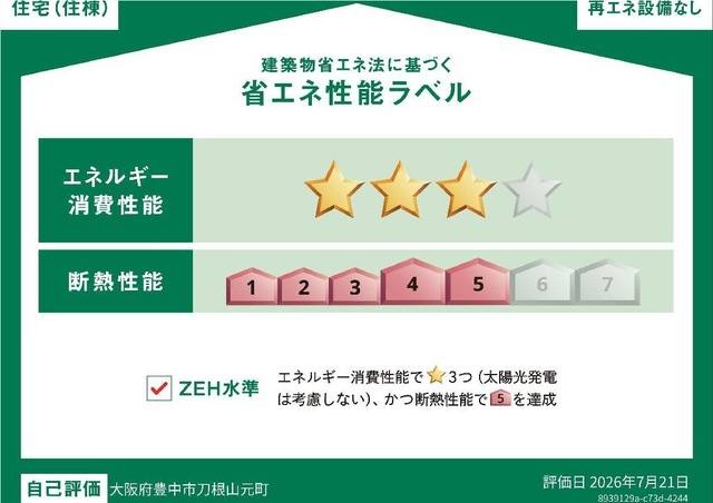 (仮称)豊中市刀根山新築アパート 室内写真3