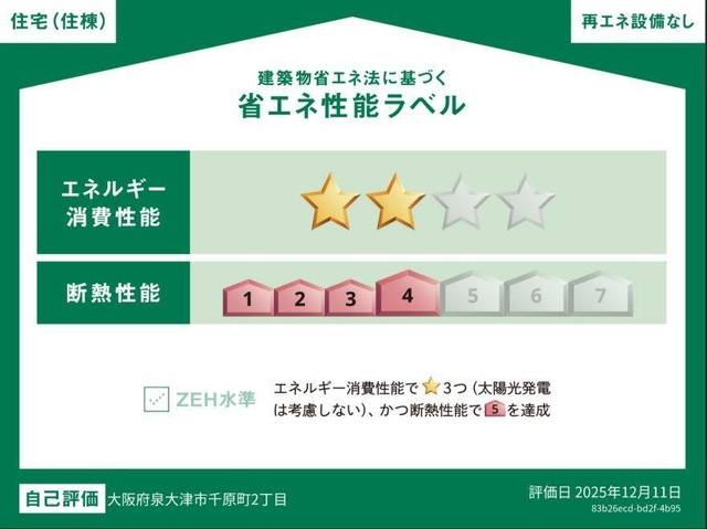 グランデ嘉右衛門 室内写真3