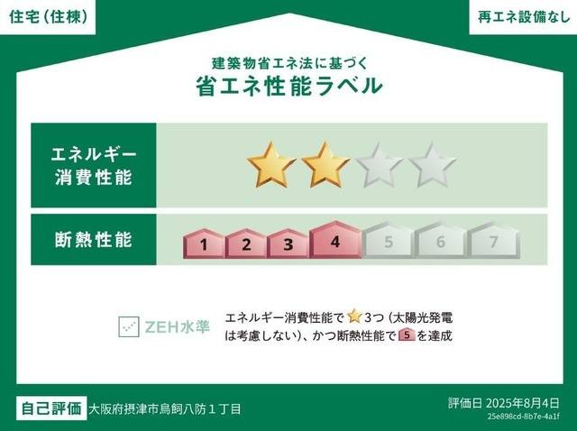 ブランキューブ南摂津 室内写真3