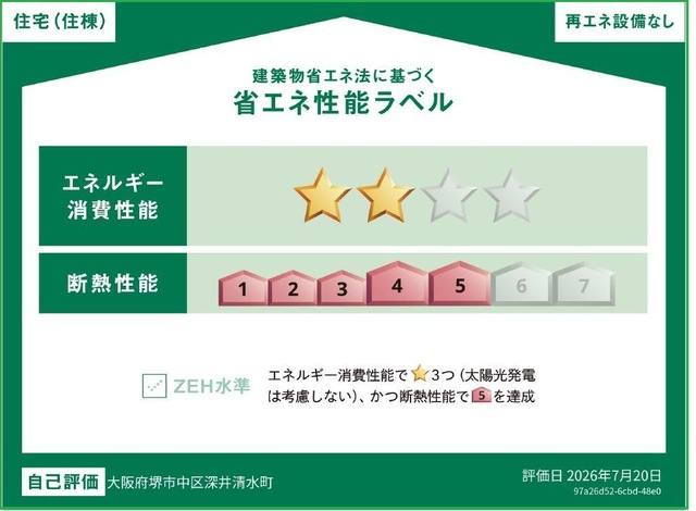深井清水町アパート新築工事 室内写真3
