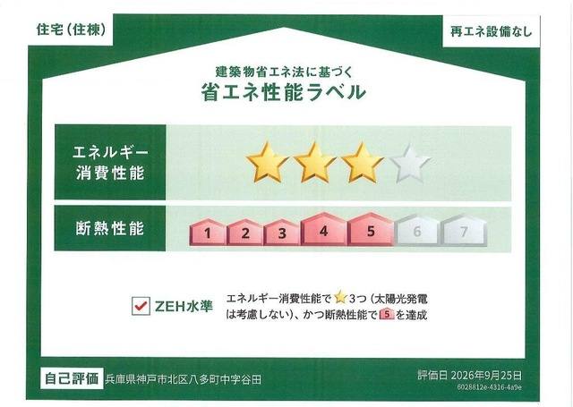 （仮称 神戸市北区八多町中 新築パート 室内写真3