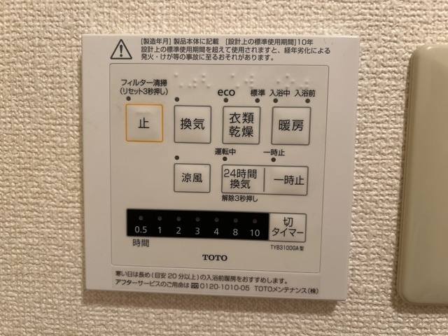 エクセレント，ＯＮ 室内写真13