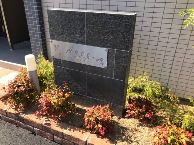アルチェ 室内写真3