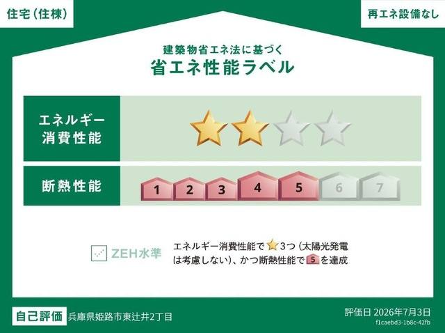 アジュールひめぱろ２号館 室内写真3