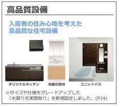 グランドコート飾西 室内写真8