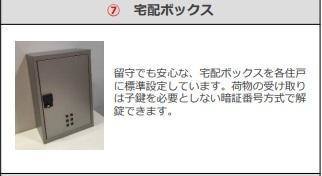 グランドコート飾西 室内写真6
