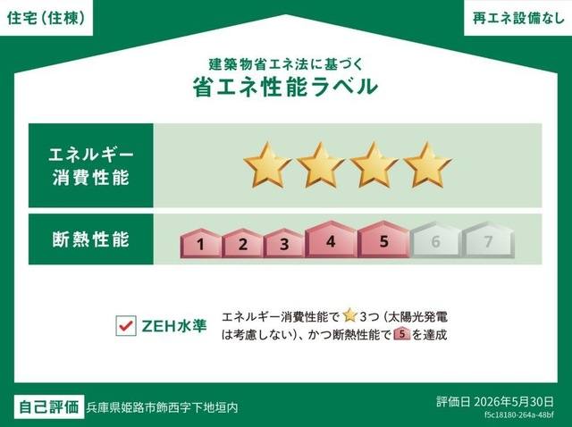 グランドコート飾西 室内写真3