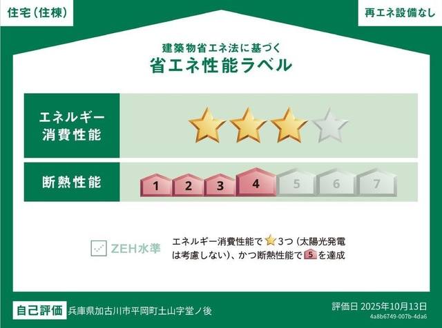 クレスト・若宮 室内写真2
