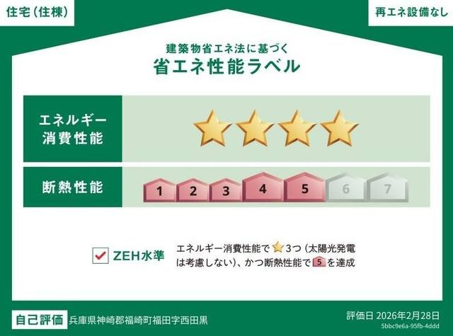レイルロード 福音 室内写真3