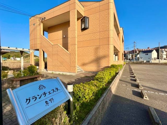 グランチェスタ．冬野 室内写真2