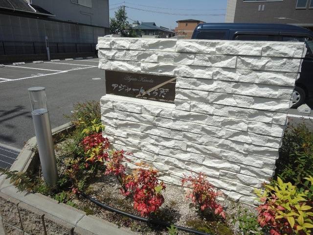 アジャートくろだ 室内写真2