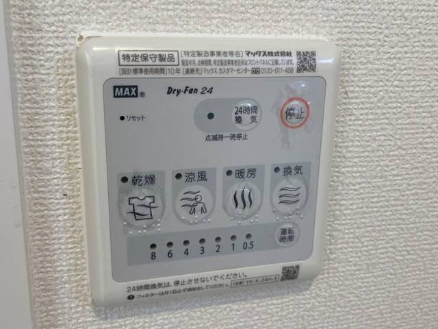 ボナールディアコートⅡ 室内写真17
