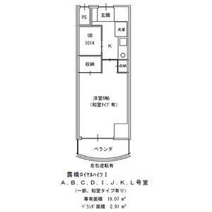 1K 間取り図