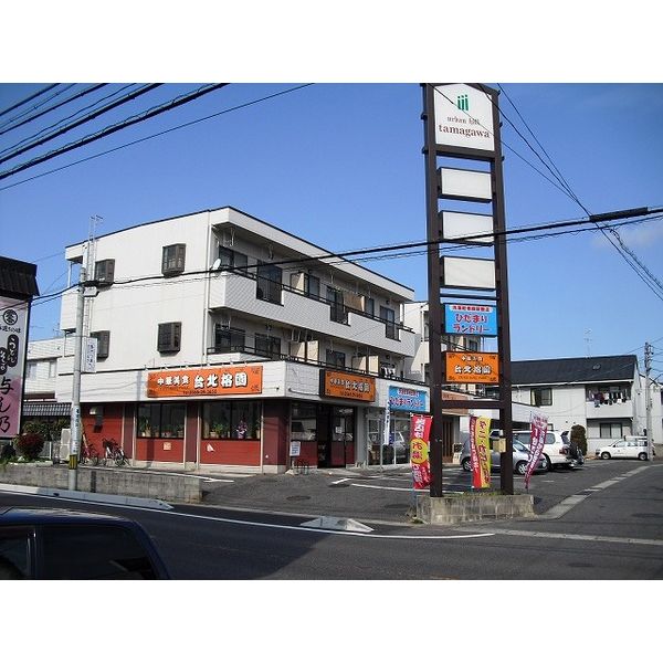 アーバンヒル玉川