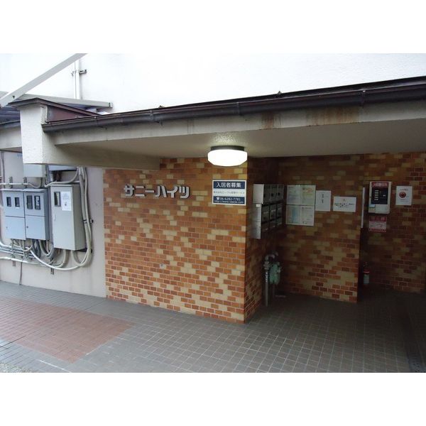 サニーハイツ