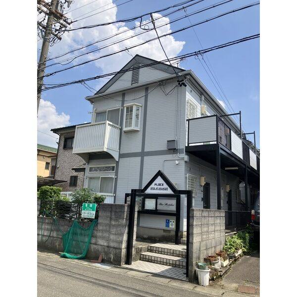 プレース平田橋