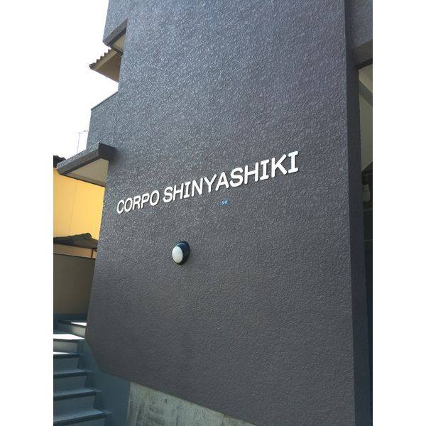 CORPO SHINYASHIKI