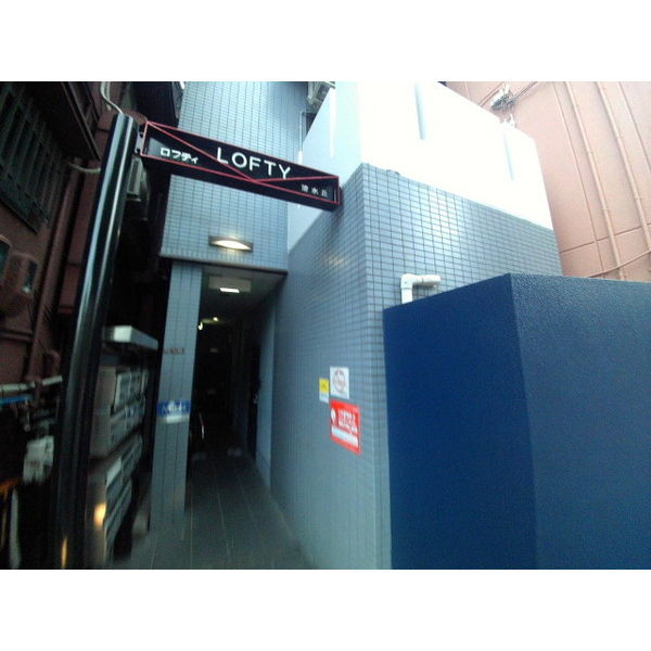 ロフティ清水丘 建物画像