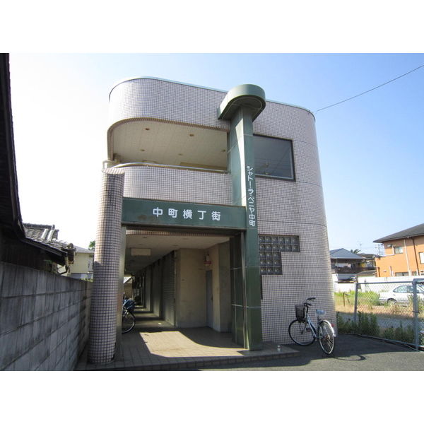 シャトーラベニア中町