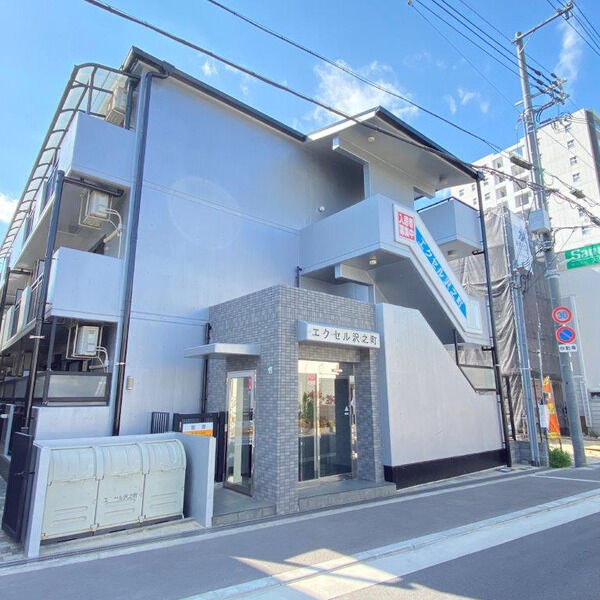 エクセル沢之町 建物画像