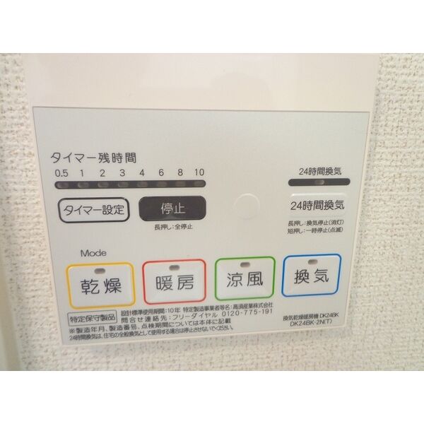 ジェルメ 室内写真9